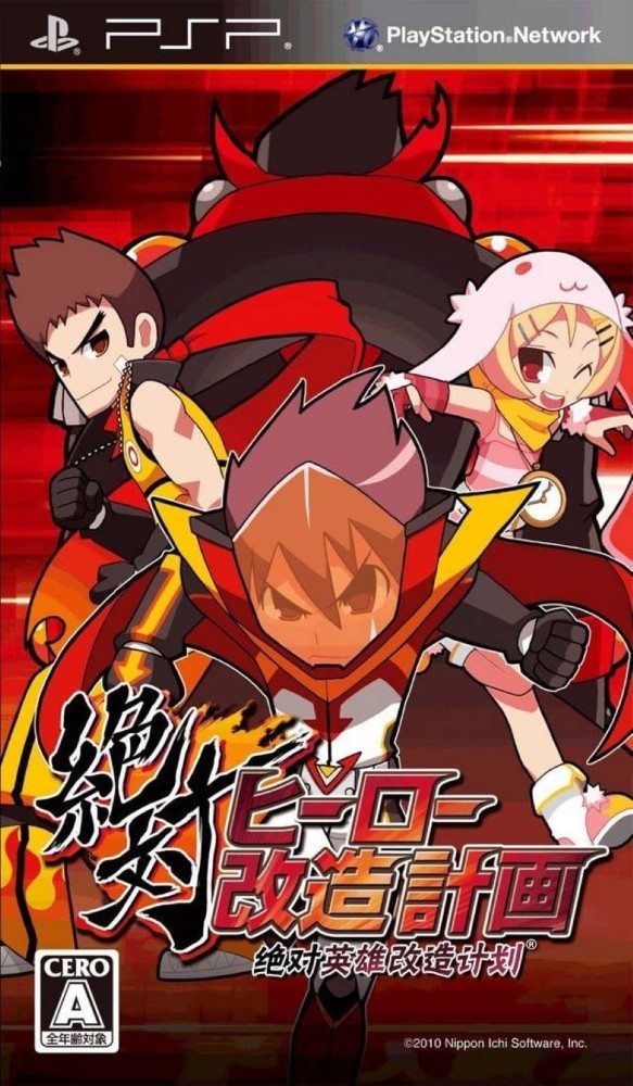 Zettai Hero Kaizou Keikaku [JP] [DIGITAL]